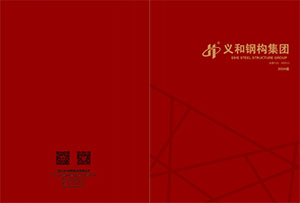 Qingdao Eihe Steel Structure Group Co., Ltd. 2024