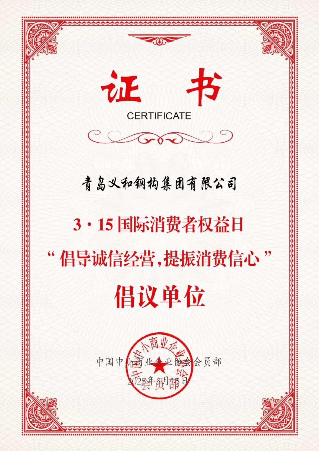 15. marca se skupaj zavzemamo in se slovesno zavežemo.