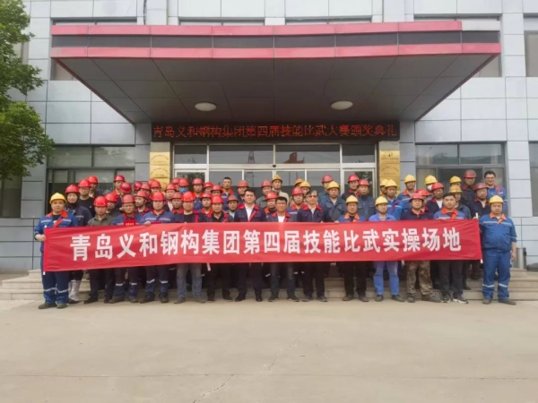 Konkurenca spretnosti: vodim pot in si prizadevam, da bi bili obrtniki s pogumom —— Eihe jeklena konstrukcija ima četrto tekmovanje